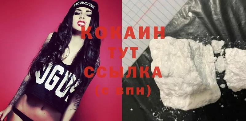 Cocaine 97%  закладка  Сергач 